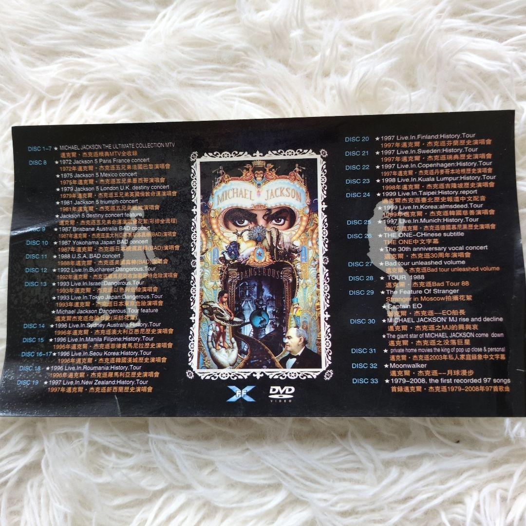 マイケルジャクソン ULTIMATE COLLECTION DVD32+CD1