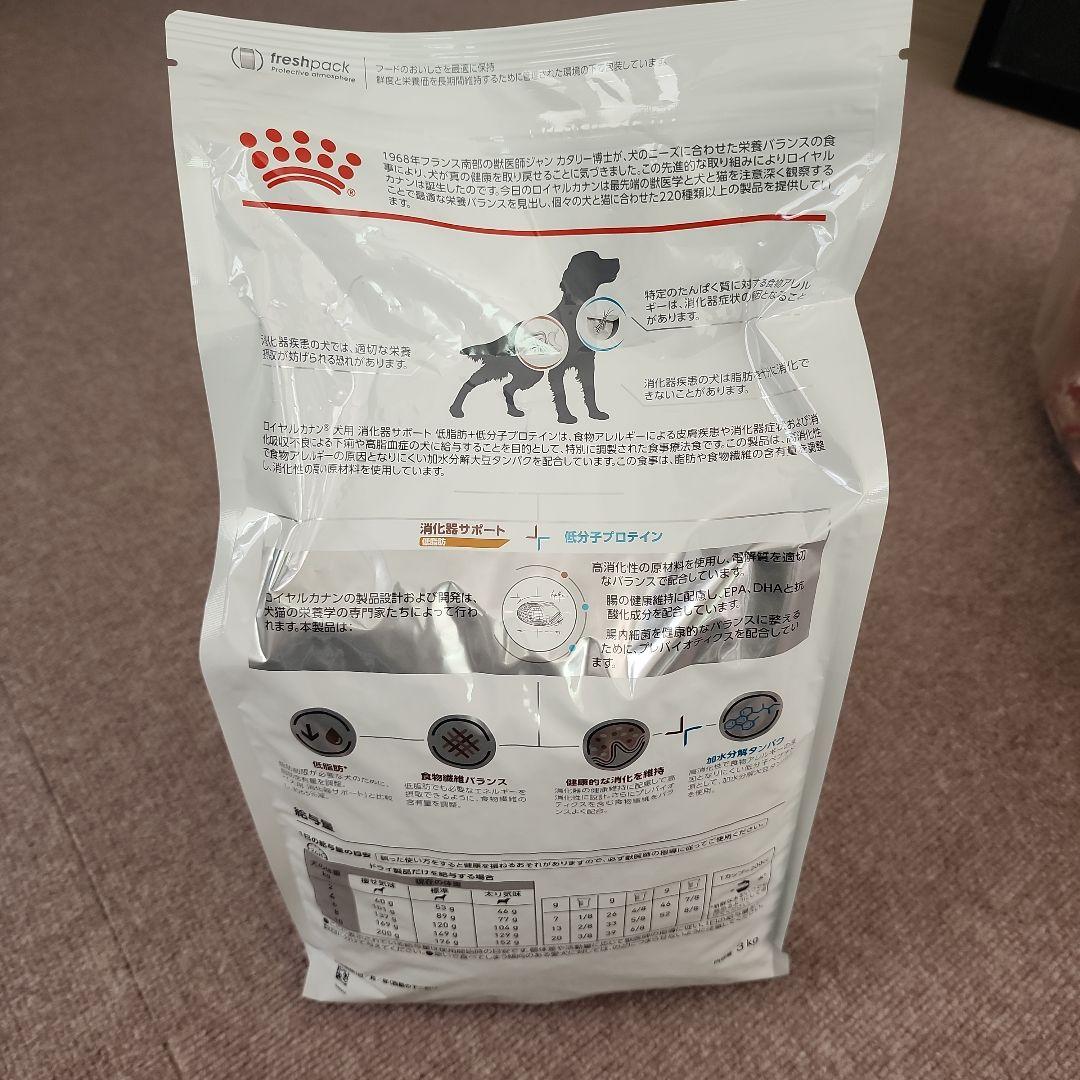  CANIN 消化器サポート　低分子プロテイン　低脂肪　 3kg