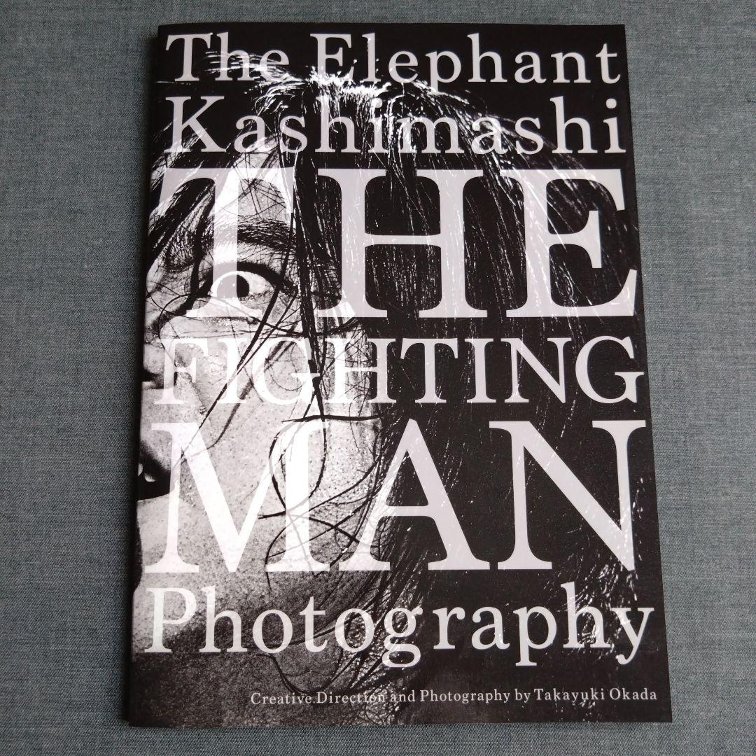 エレファントカシマシ THE FIGHTING MAN 写真集ハガキ、チラシ付