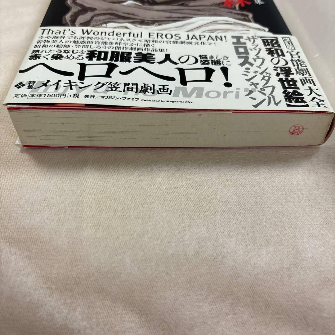 笠間しろう　コミック