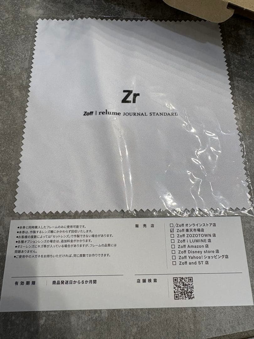 zoff ウェリントン型 メガネ｜JOURNAL STANDARD relume