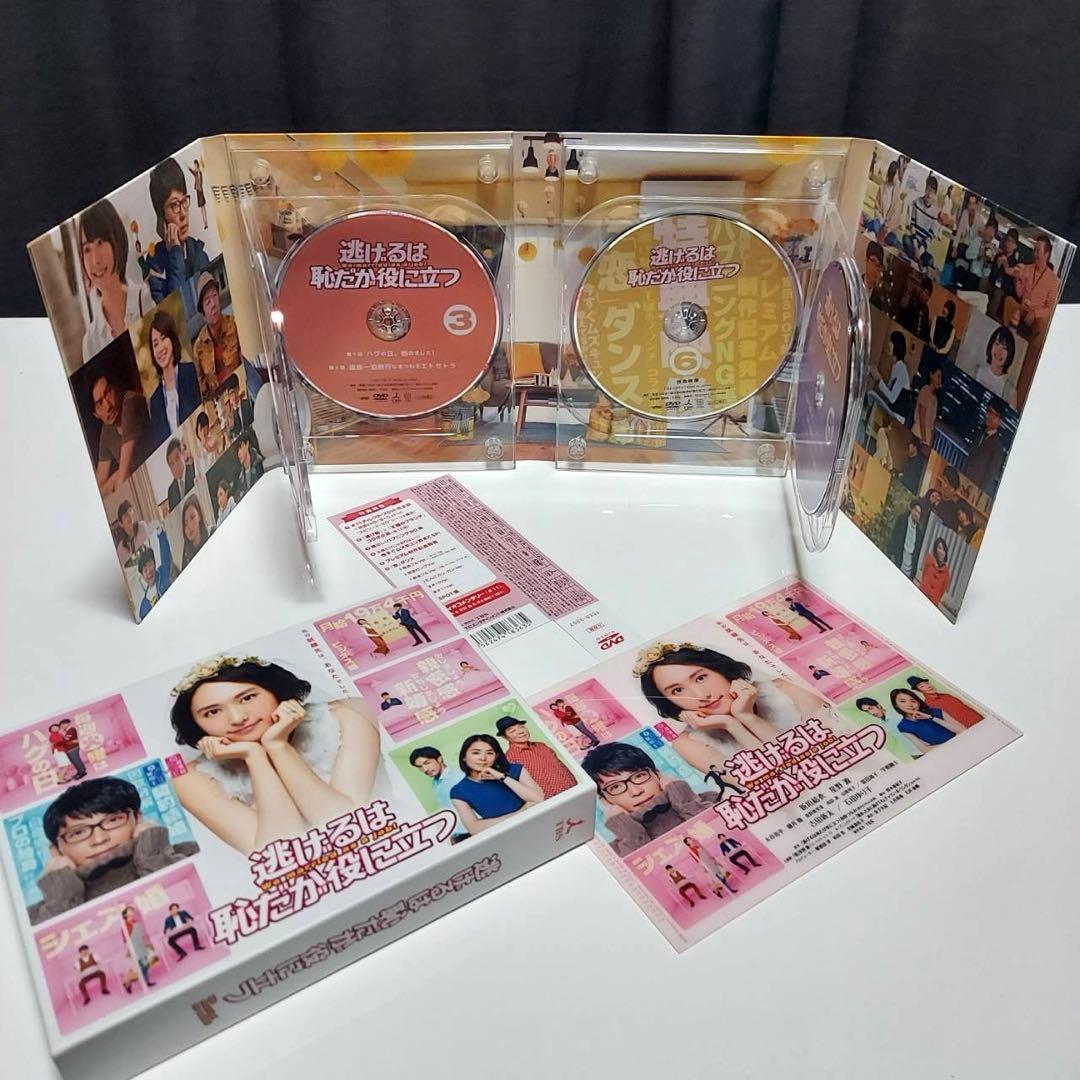 逃げるは恥だが役に立つ　DVDBOX　新垣結衣　星野源　大谷亮平　ドラマ　名作