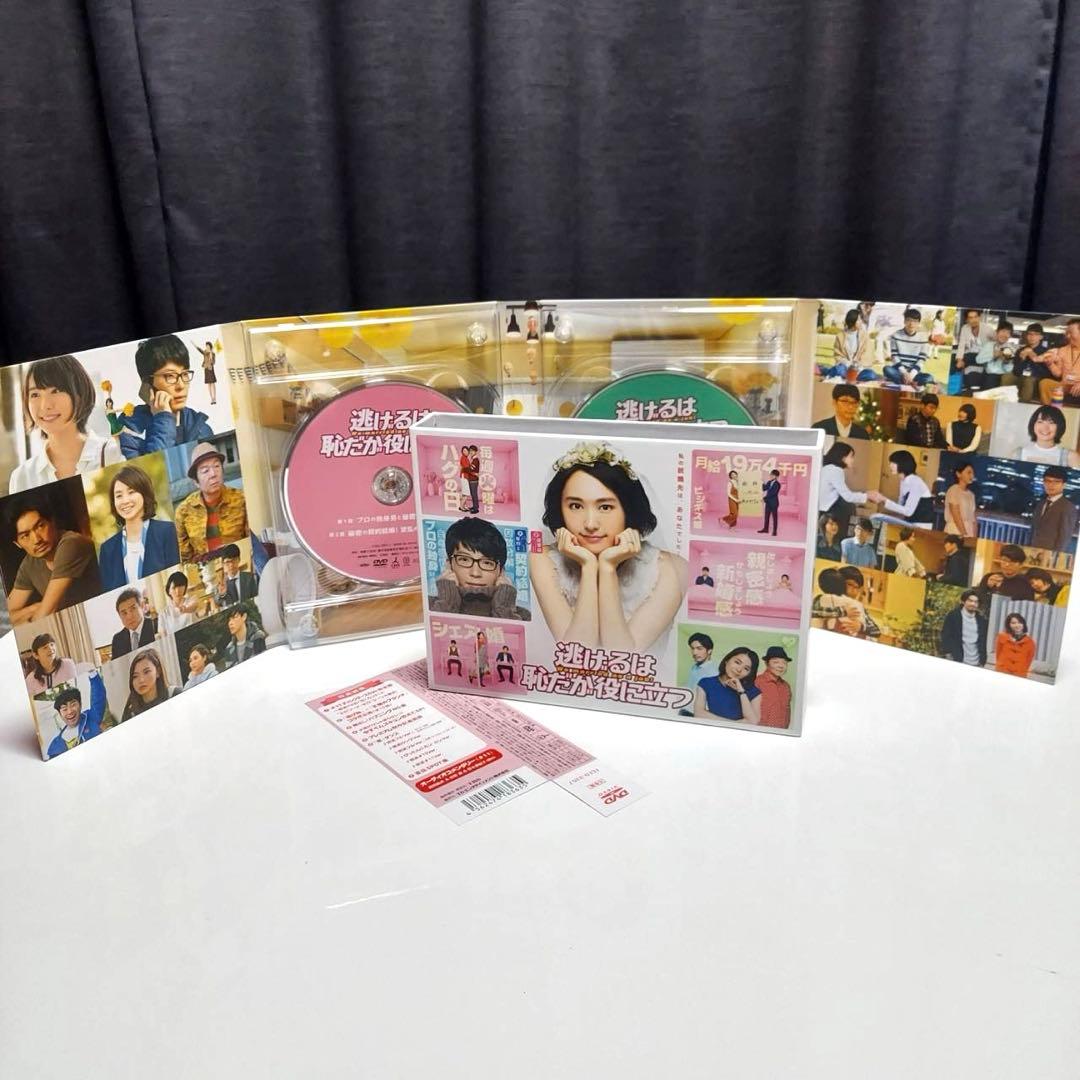 逃げるは恥だが役に立つ　DVDBOX　新垣結衣　星野源　大谷亮平　ドラマ　名作