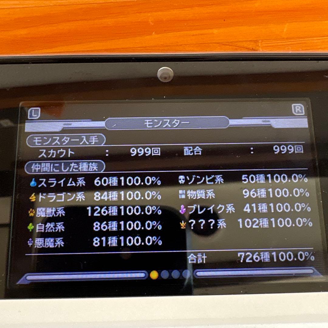 ニンテンドー3DS/2DS TT