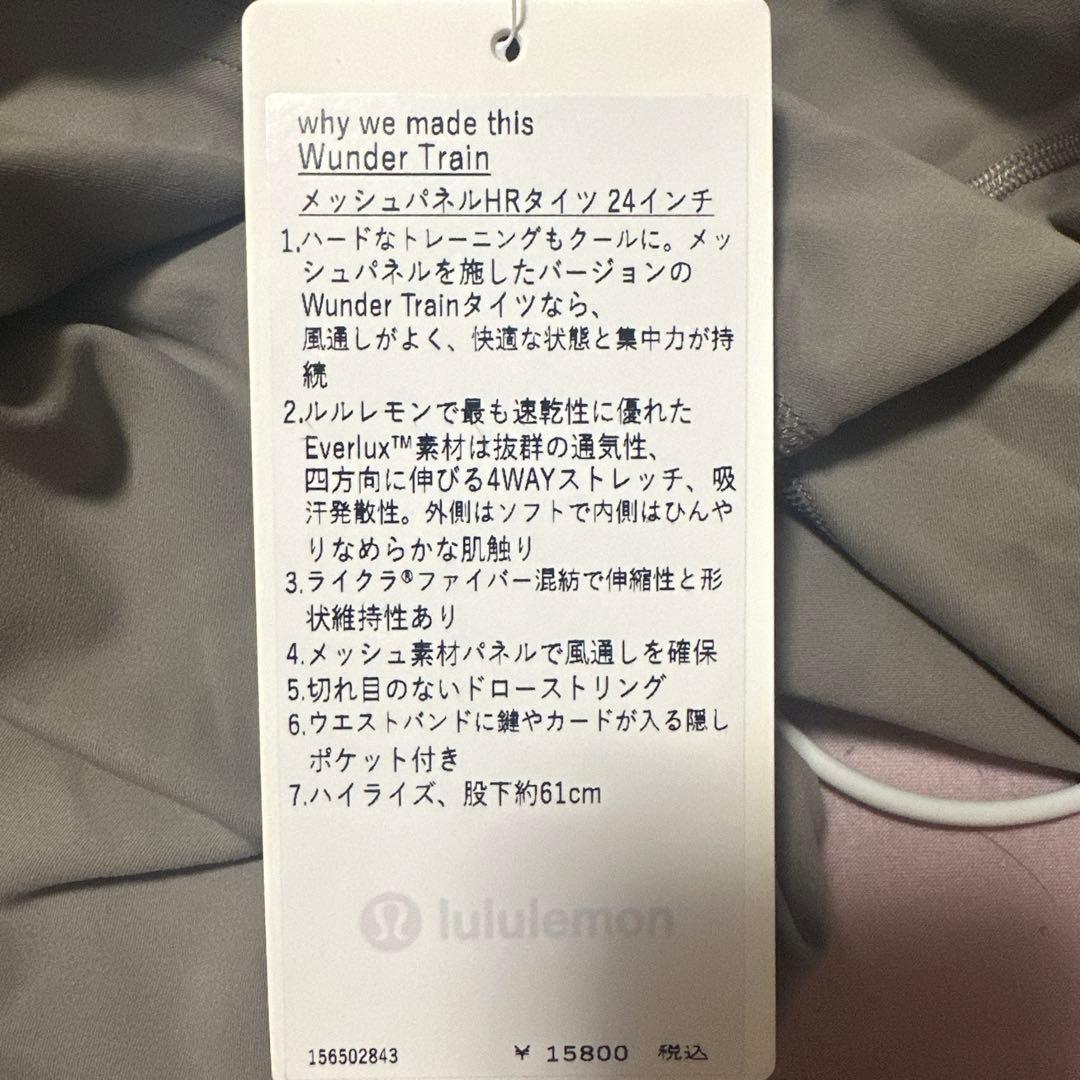 Wunder Train メッシュパネル ハイライズタイツ 24インチ
