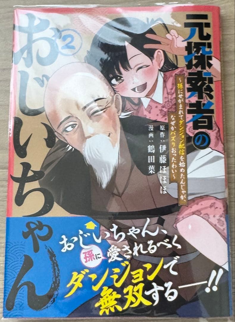 みぃー★ 神域の魔法使い 他