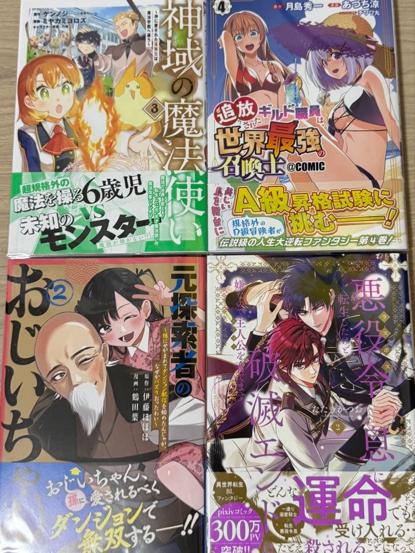 みぃー★ 神域の魔法使い 他