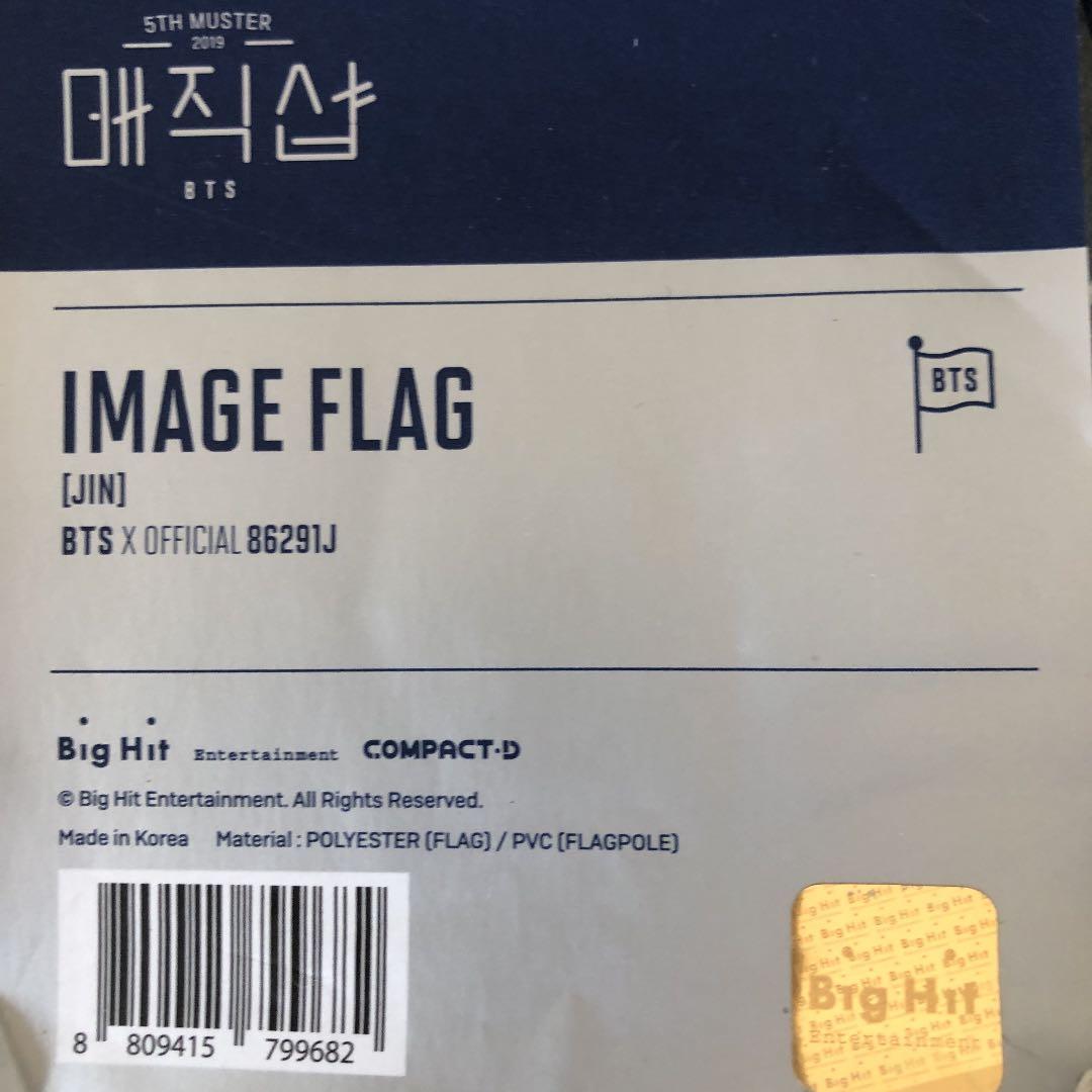 BTSジンニムフラッグ