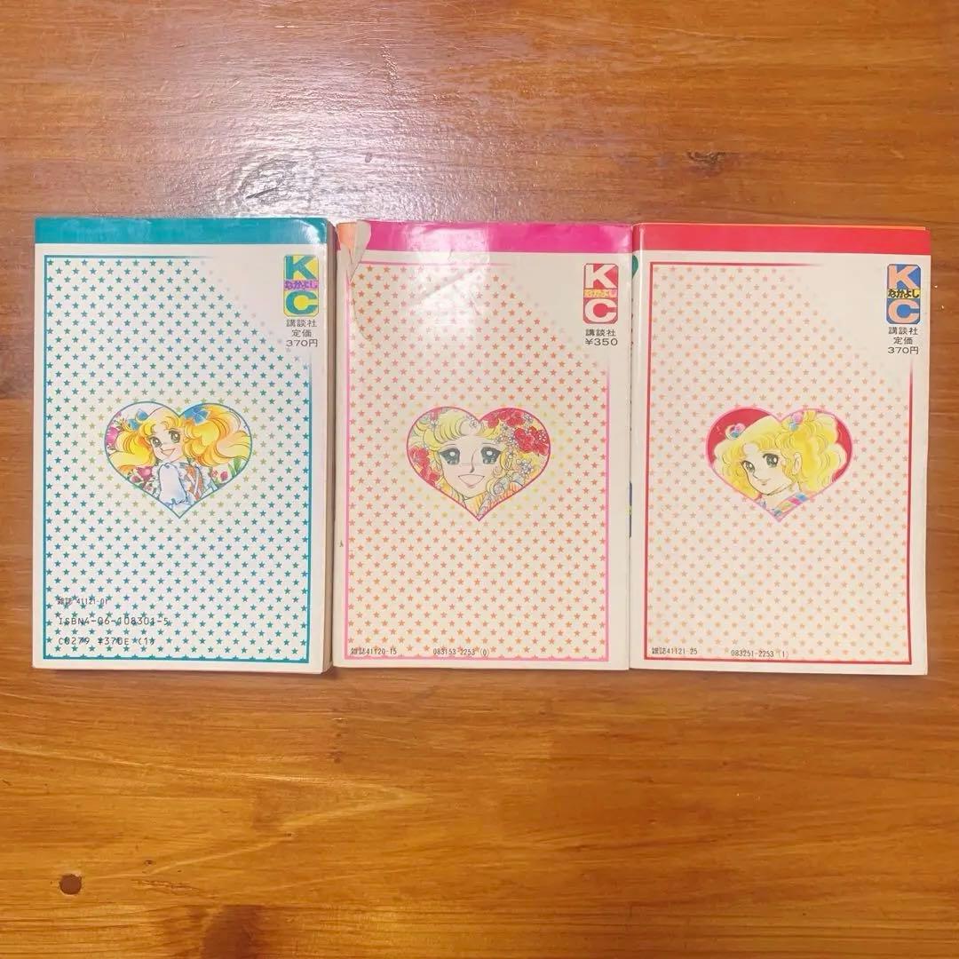 貴重✨キャンディキャンディ 全巻セット 全９巻　いがらしゆみこ　KCなかよし♥