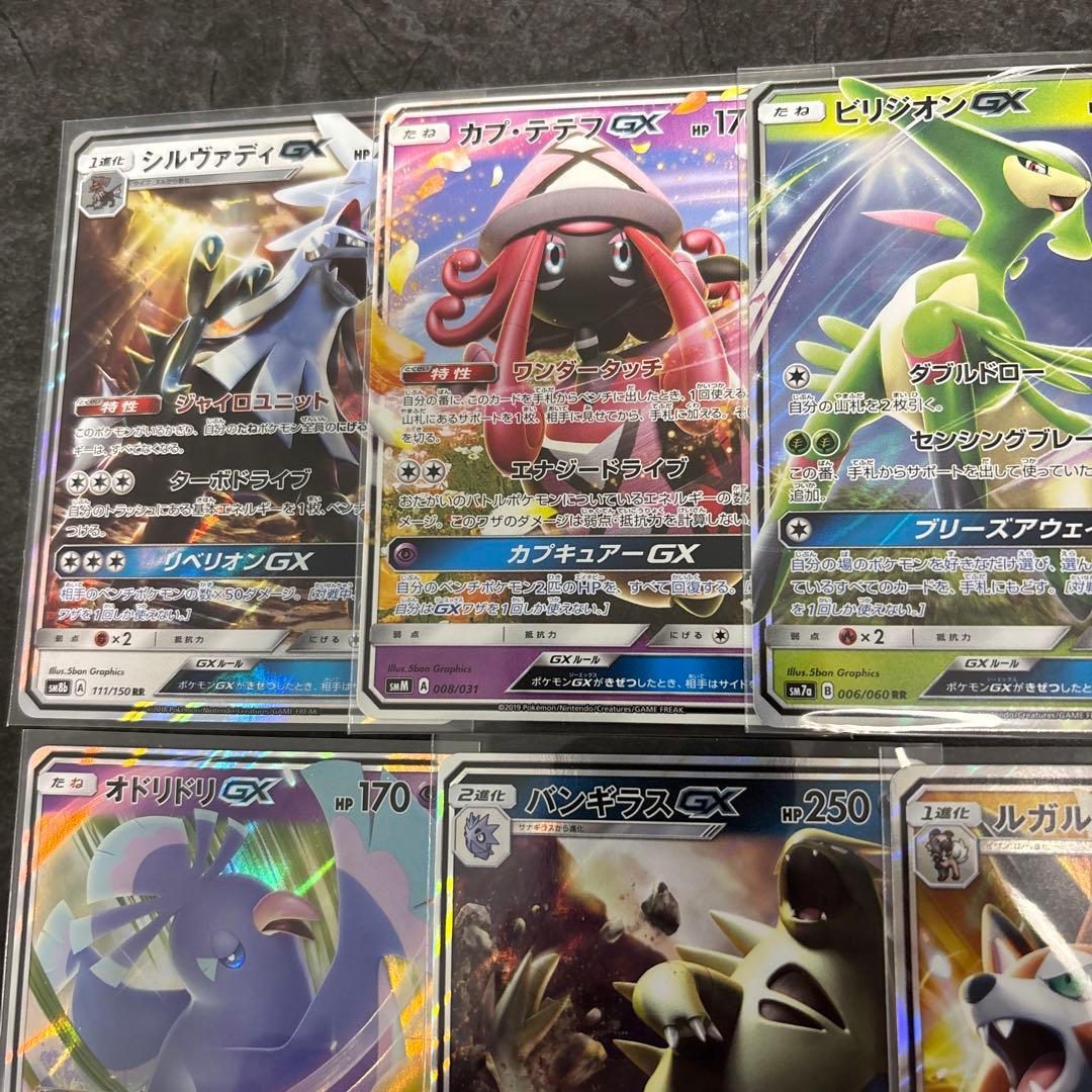 ポケモンカード GXセット