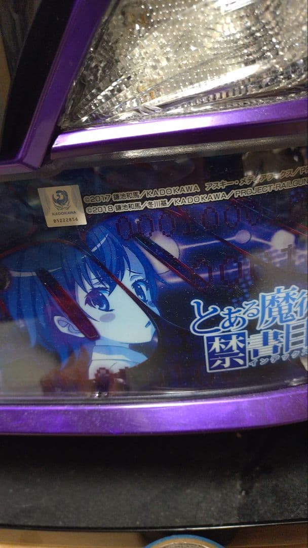 とある魔術の禁書目録 一方通行スロットマシン