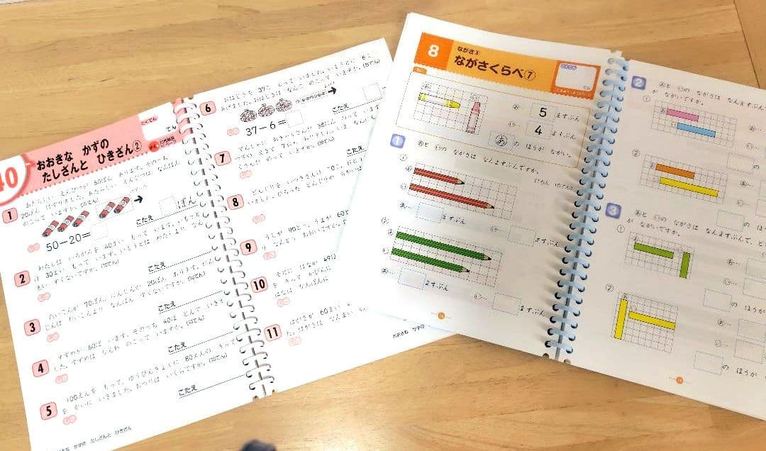 【裁断済み】【13冊】小学校1・2年生 学習参考書セット