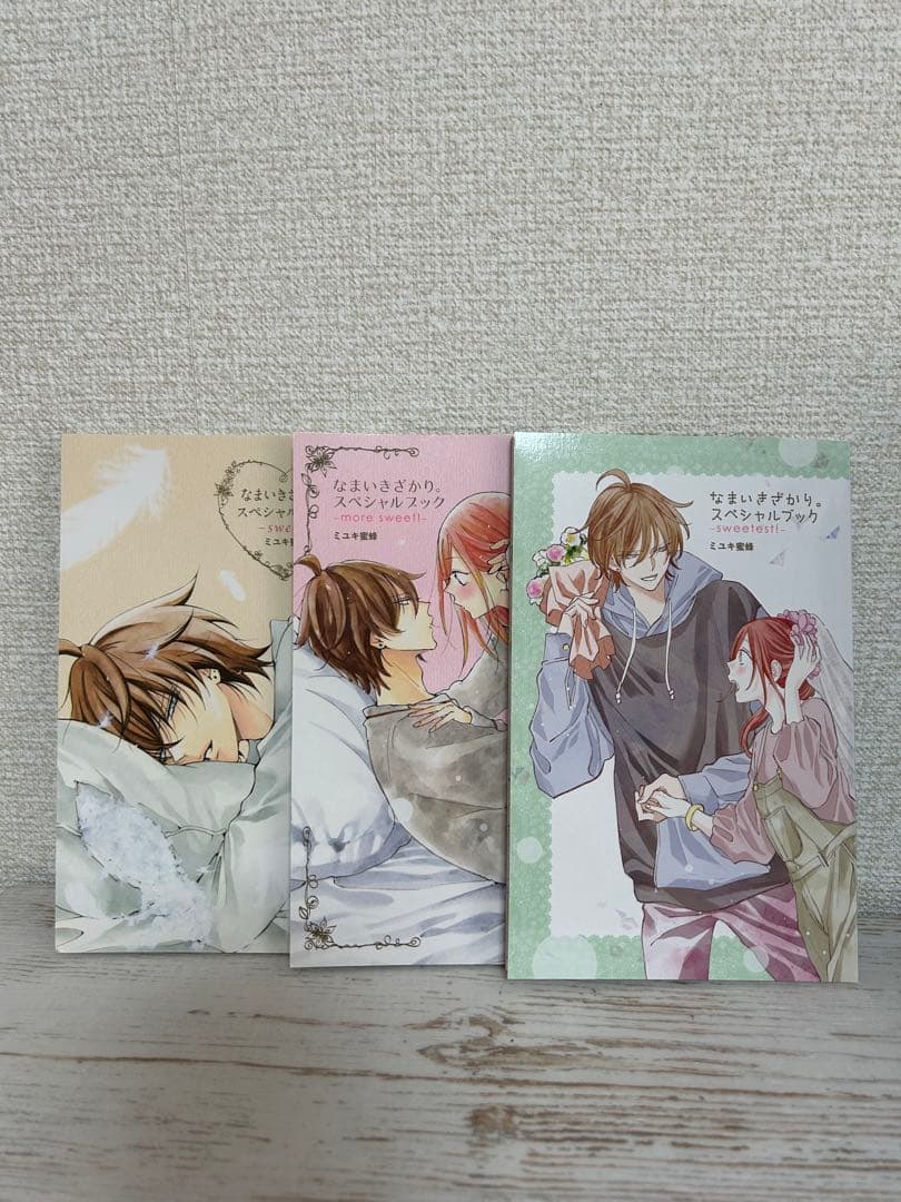 なまいきざかり 全23巻セット +特装版3冊