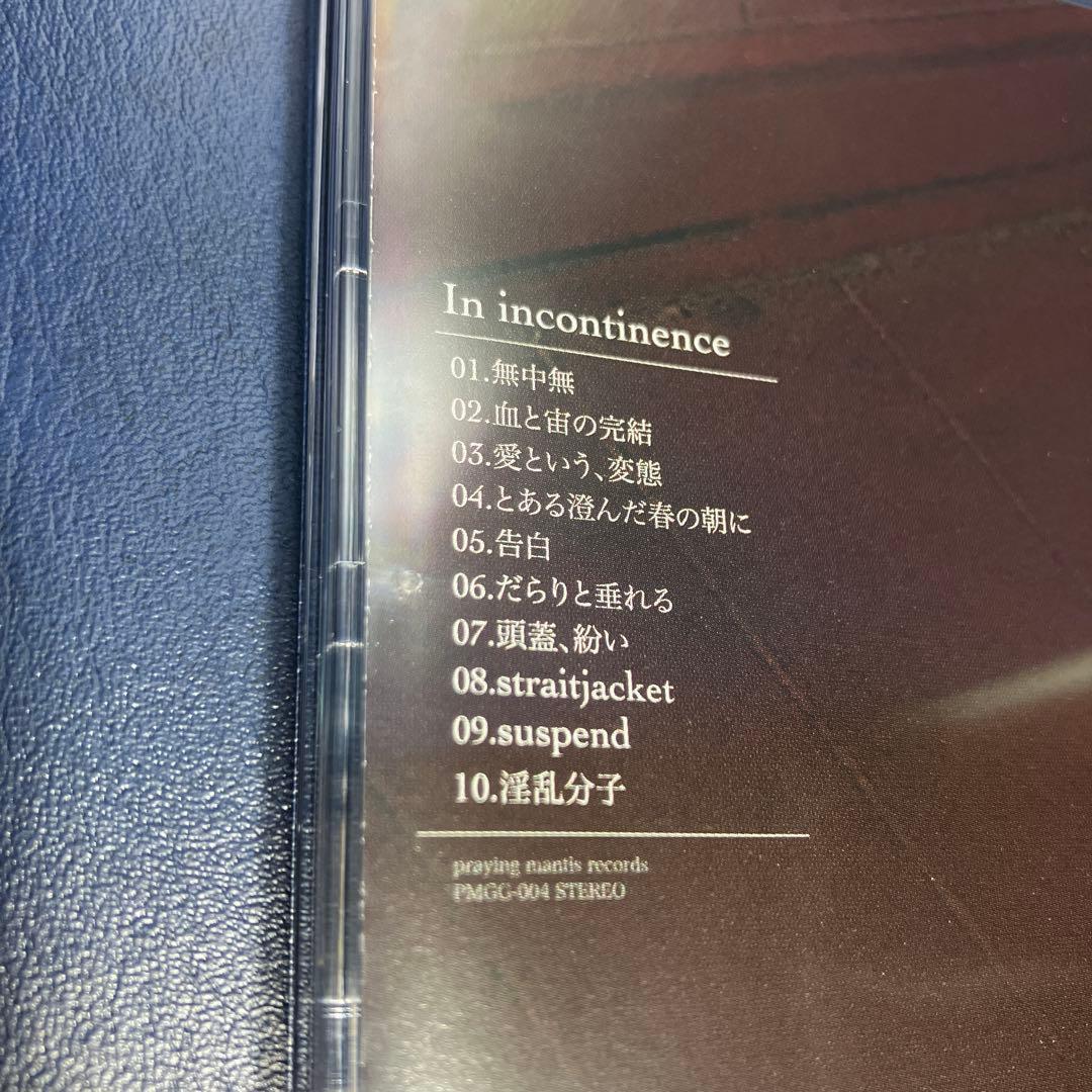 ■[廃盤] gibkiy gibkiy gibkiy アルバムCD「in