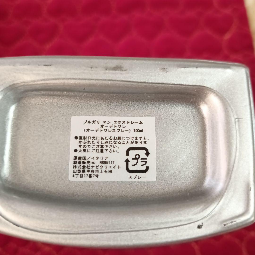 ブルガリMANオードトワレ100ml箱有り
