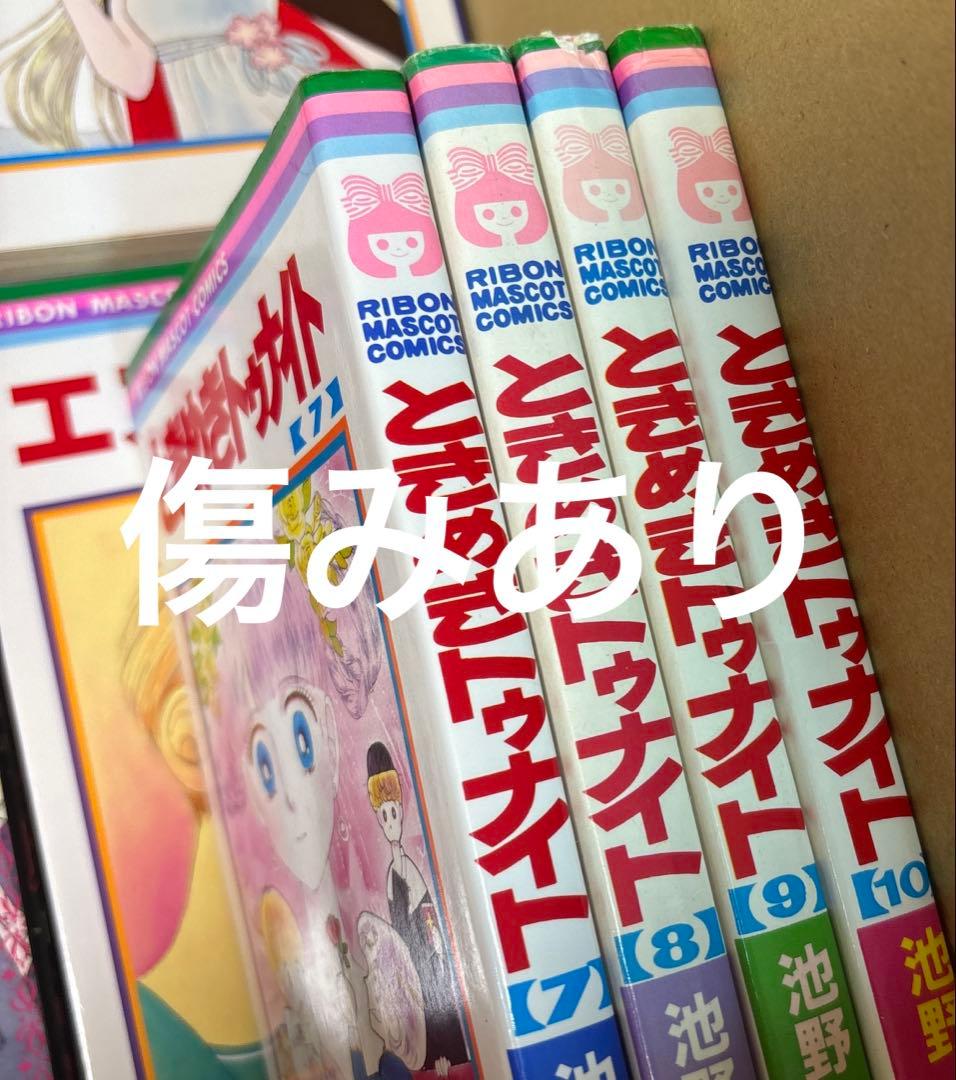 ときめきトゥナイト 全30巻➕関連本18冊他1冊池野恋作品計49冊セット