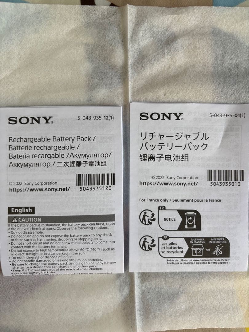 【新品未使用】SONY NP-FW50 純正バッテリー 7.2V 1020mAh
