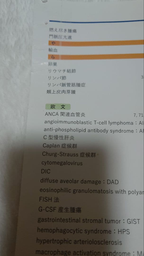 剖検マクロ・ミクロ病理アトラス天理よろづ相談所病院CPCより　裁断済み！