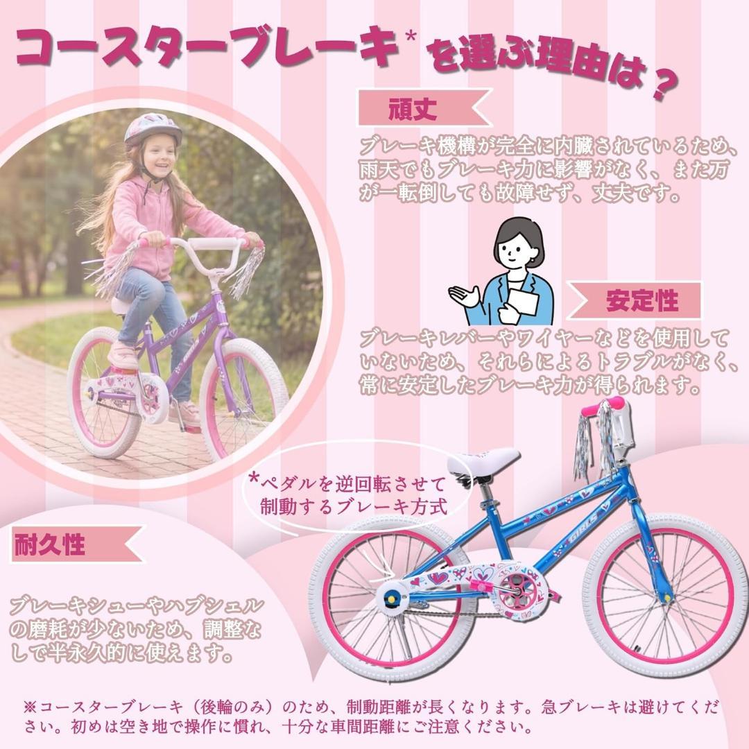 【分解式補助輪付】子供用自転車 サドル高さ調節と こどもの乗り練習