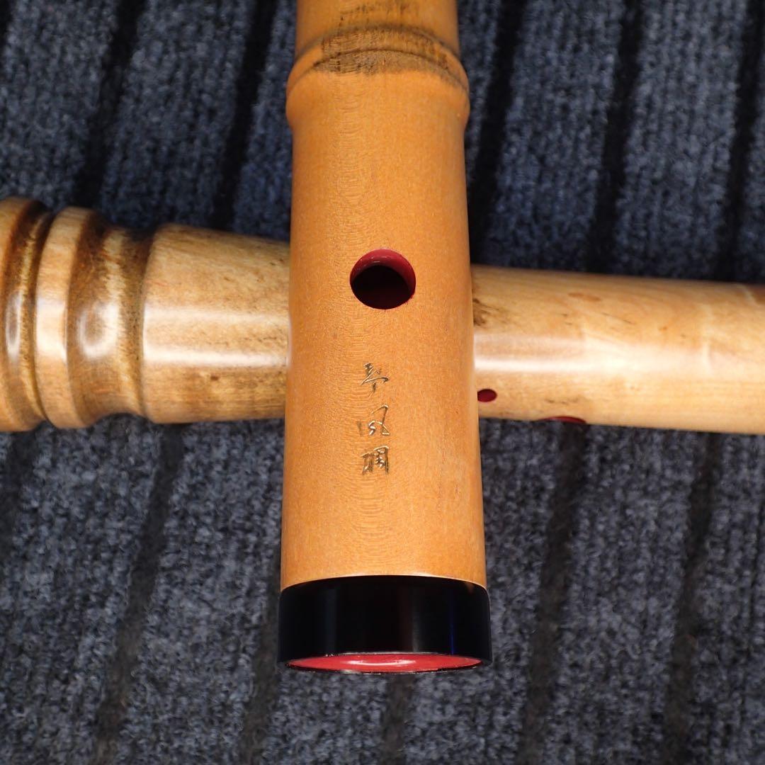 尺八 銘木 (楓) 琴風尺八 一尺八寸 七孔管