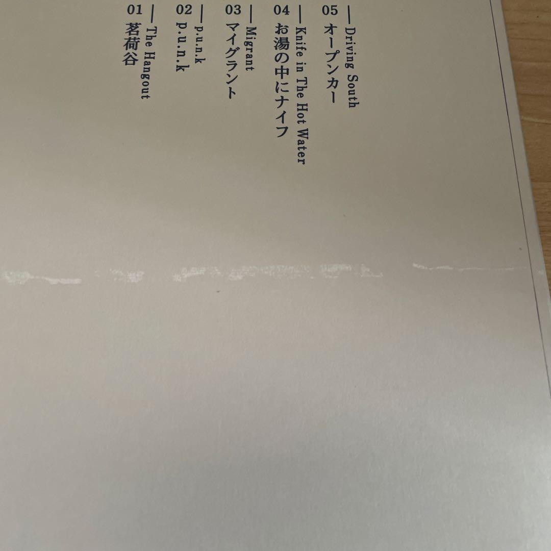家主 生活の礎 LPレコード