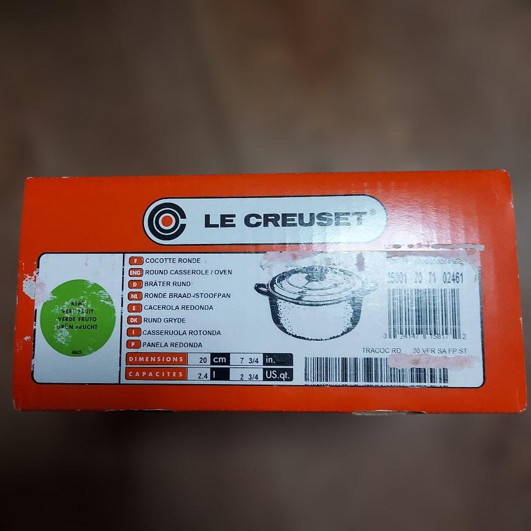 LE CREUSET 両手鍋 20cm ブルー