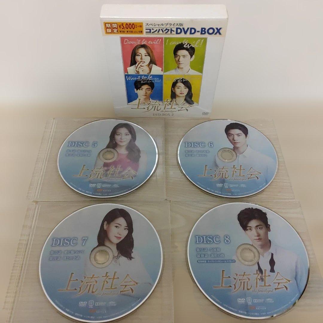 (パク・ヒョンシク)上流社会コンパクトDVD-BOX1＆DVD-BOX2セット