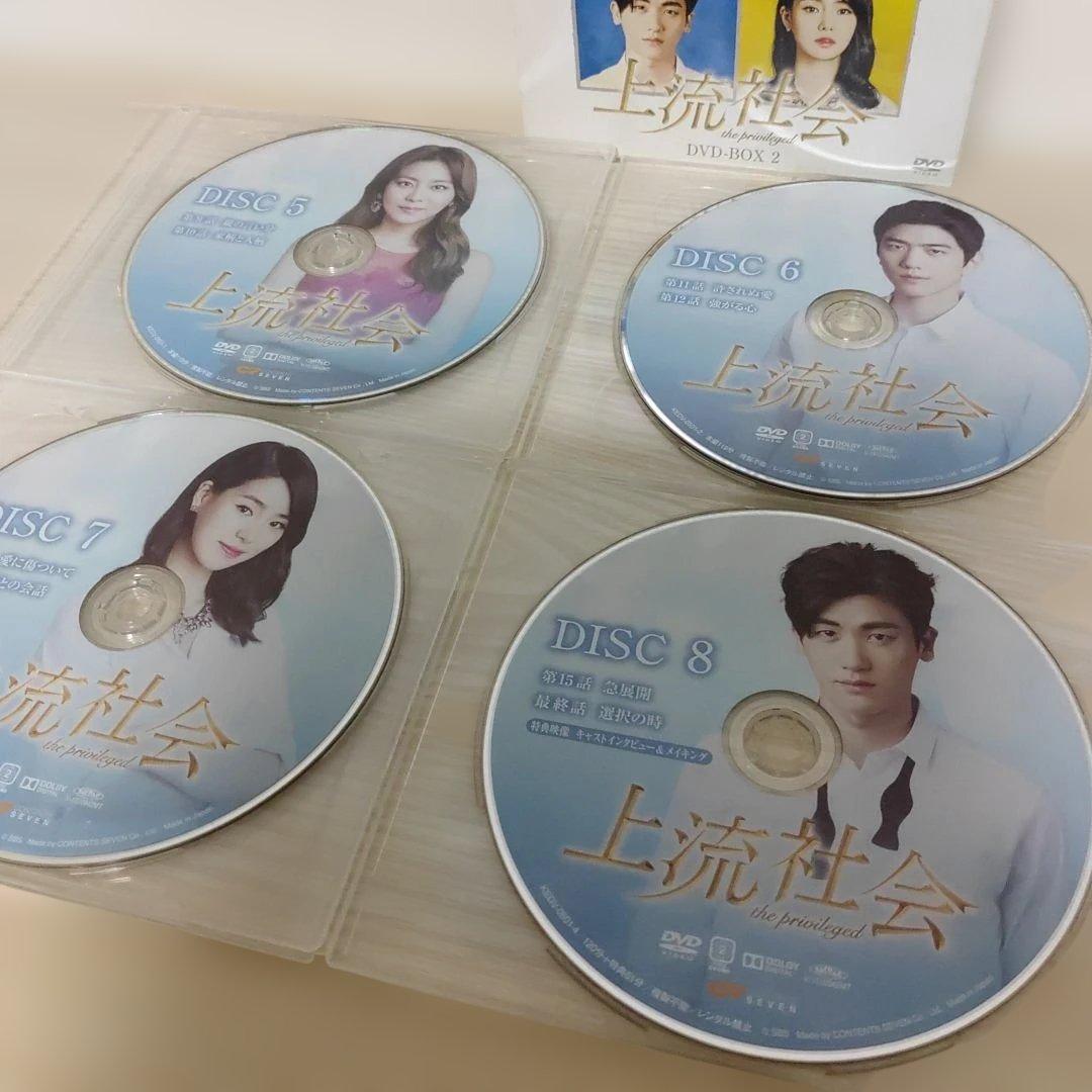 (パク・ヒョンシク)上流社会コンパクトDVD-BOX1＆DVD-BOX2セット