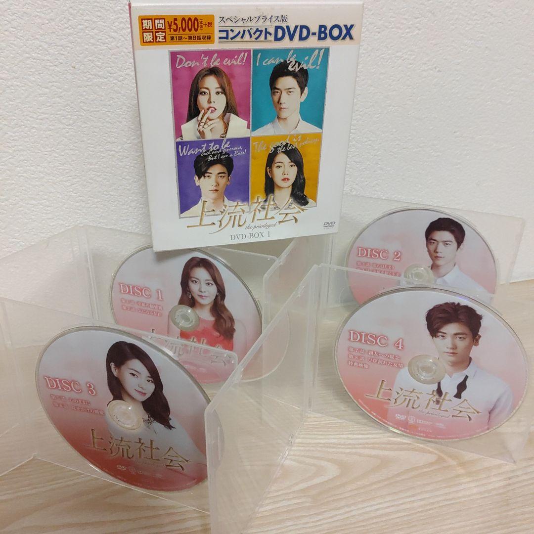 (パク・ヒョンシク)上流社会コンパクトDVD-BOX1＆DVD-BOX2セット