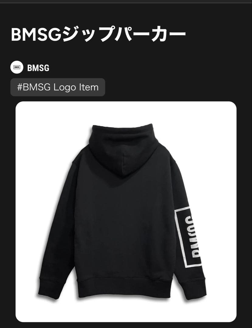 BMSG ジップパーカー Lサイズ ブラック