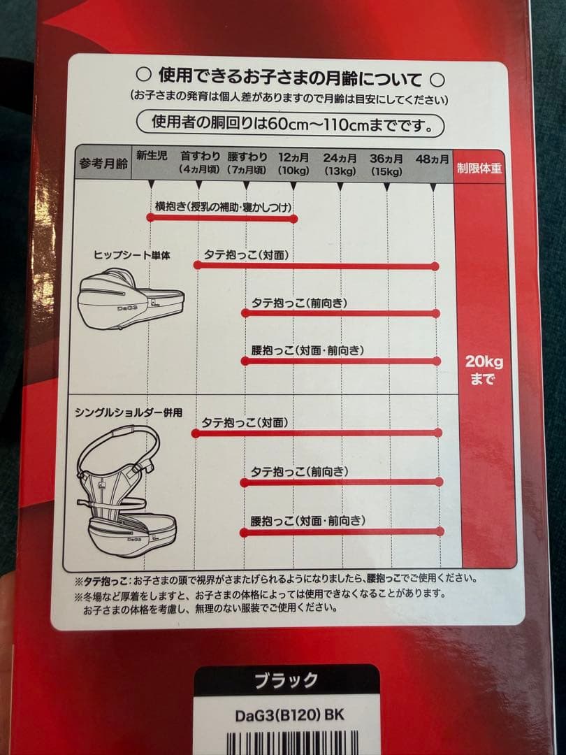 Dag3 ヒップシート　黒