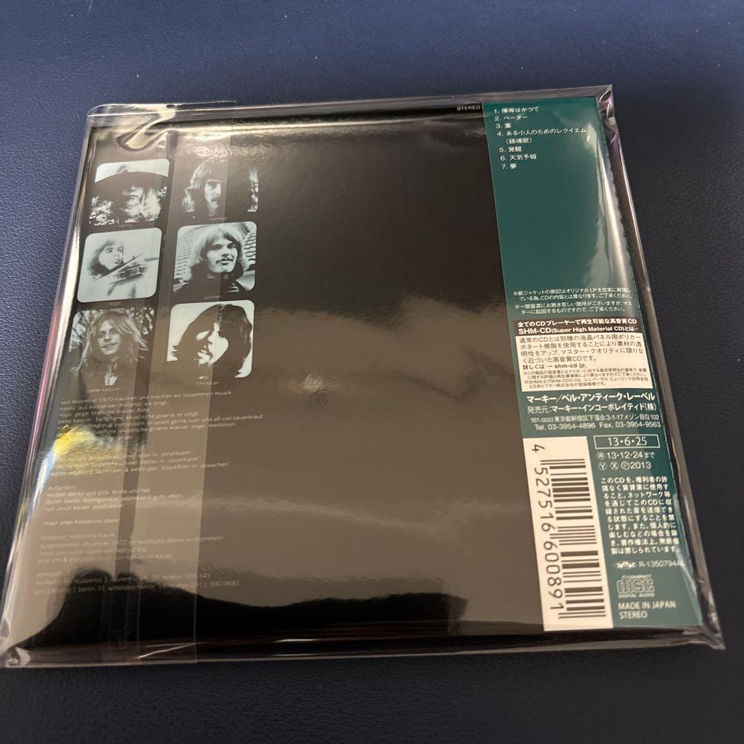 ヘルダーリンの夢 紙ジャケ