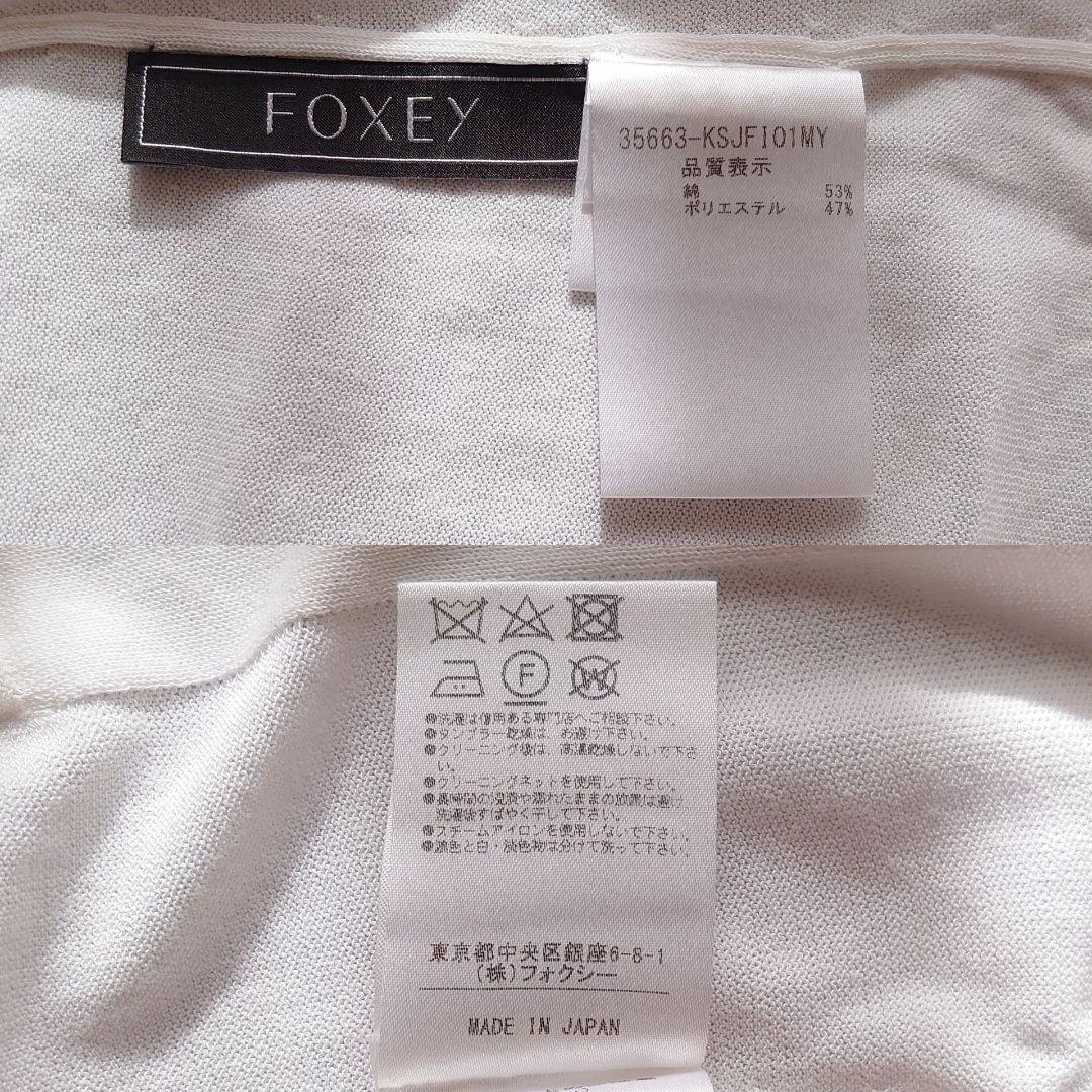 フォクシー Airy Long ロングカーディガン コットン アイボリー ロゴ