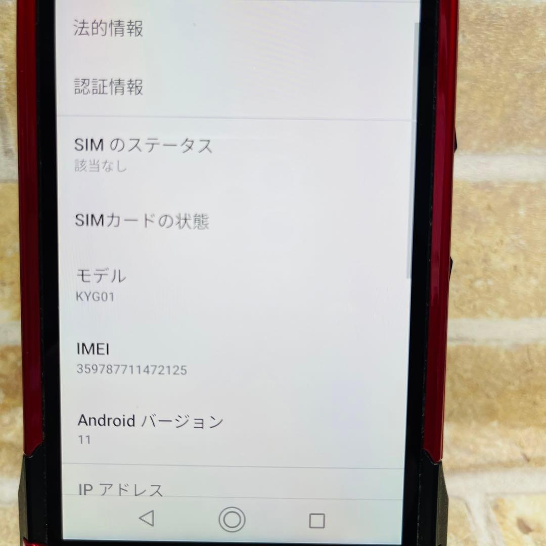 SIMフリー TORQUE 5G 128GB レッド 高耐久スマホ 動作良好