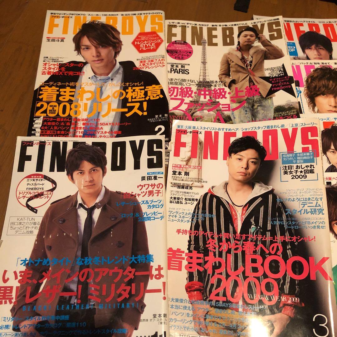 fineboys ファインボーイズ　ファッション雑誌　まとめ　山下智久　堂本剛