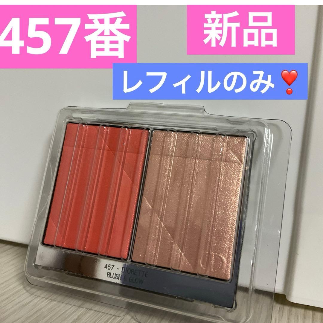 2点、457番