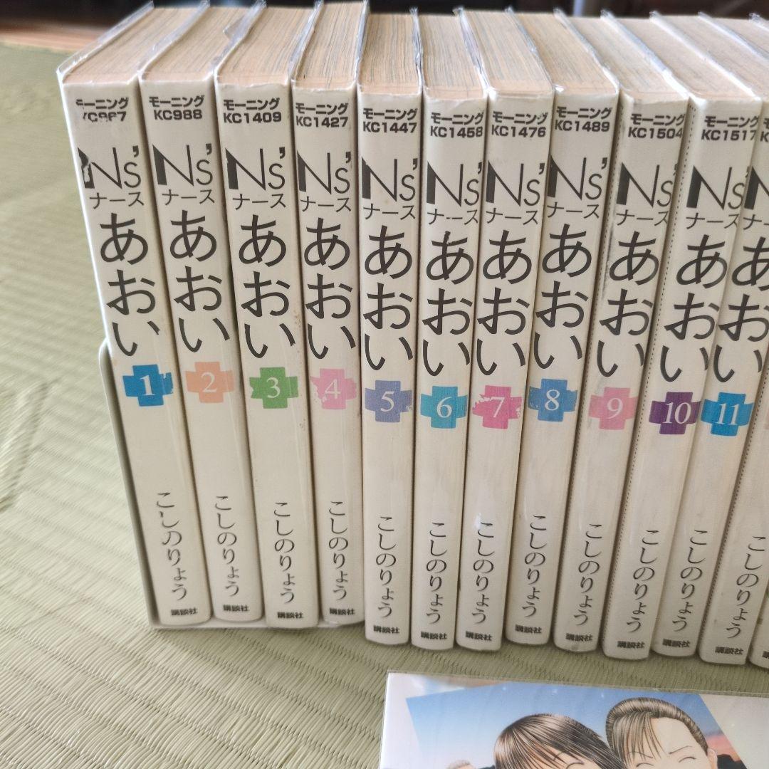 ナースあおいシリーズ35冊セット【こしのりょう】