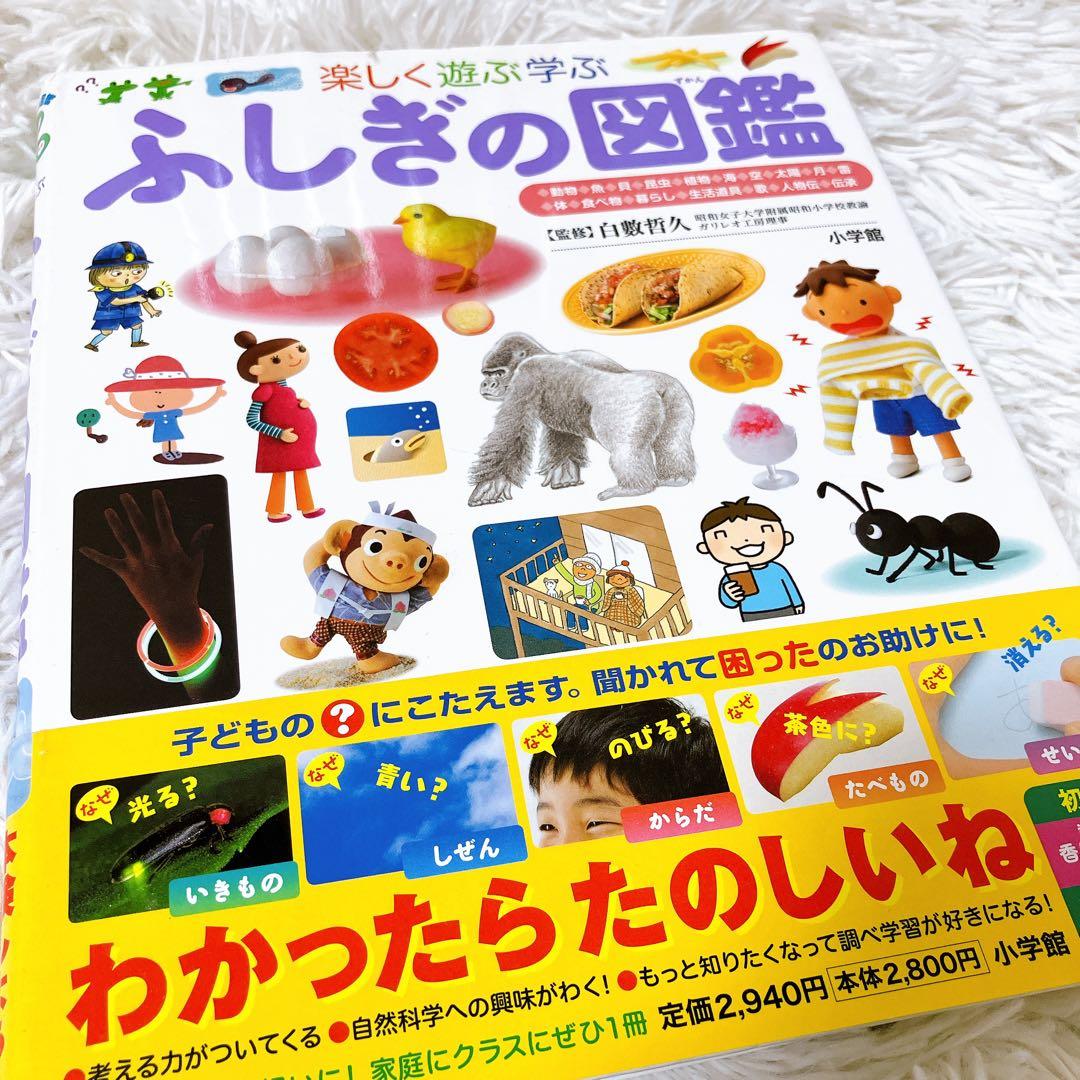 小学館 図鑑NEOシリーズ　プレneo 図鑑　図鑑まとめ　セット　ワンダ　ポプラ
