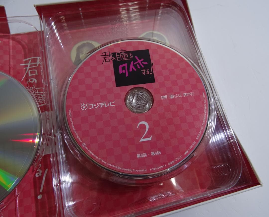 フジテレビ開局50周年記念DVD 君の瞳をタイホする!　04260312H05S