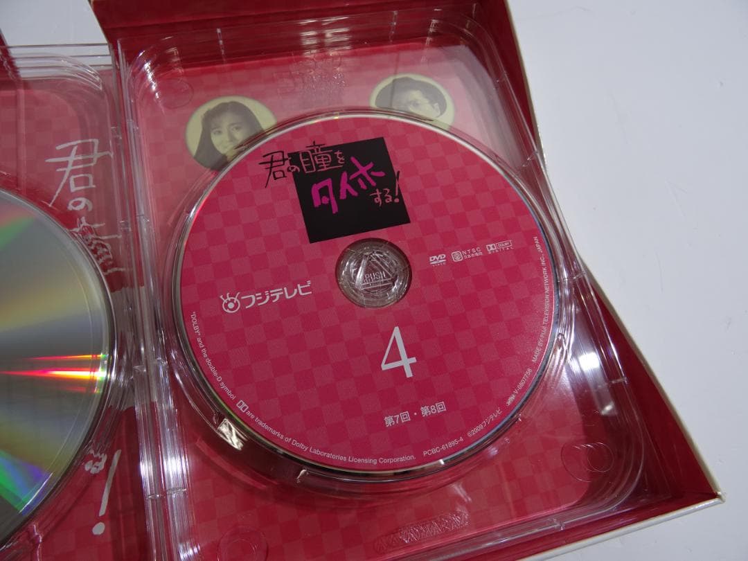 フジテレビ開局50周年記念DVD 君の瞳をタイホする!　04260312H05S