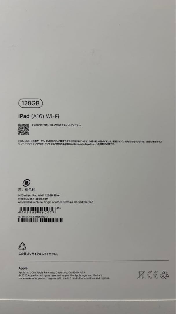 【未開封/新品】iPad (A16/11世代) Wi-Fi 128GB シルバー