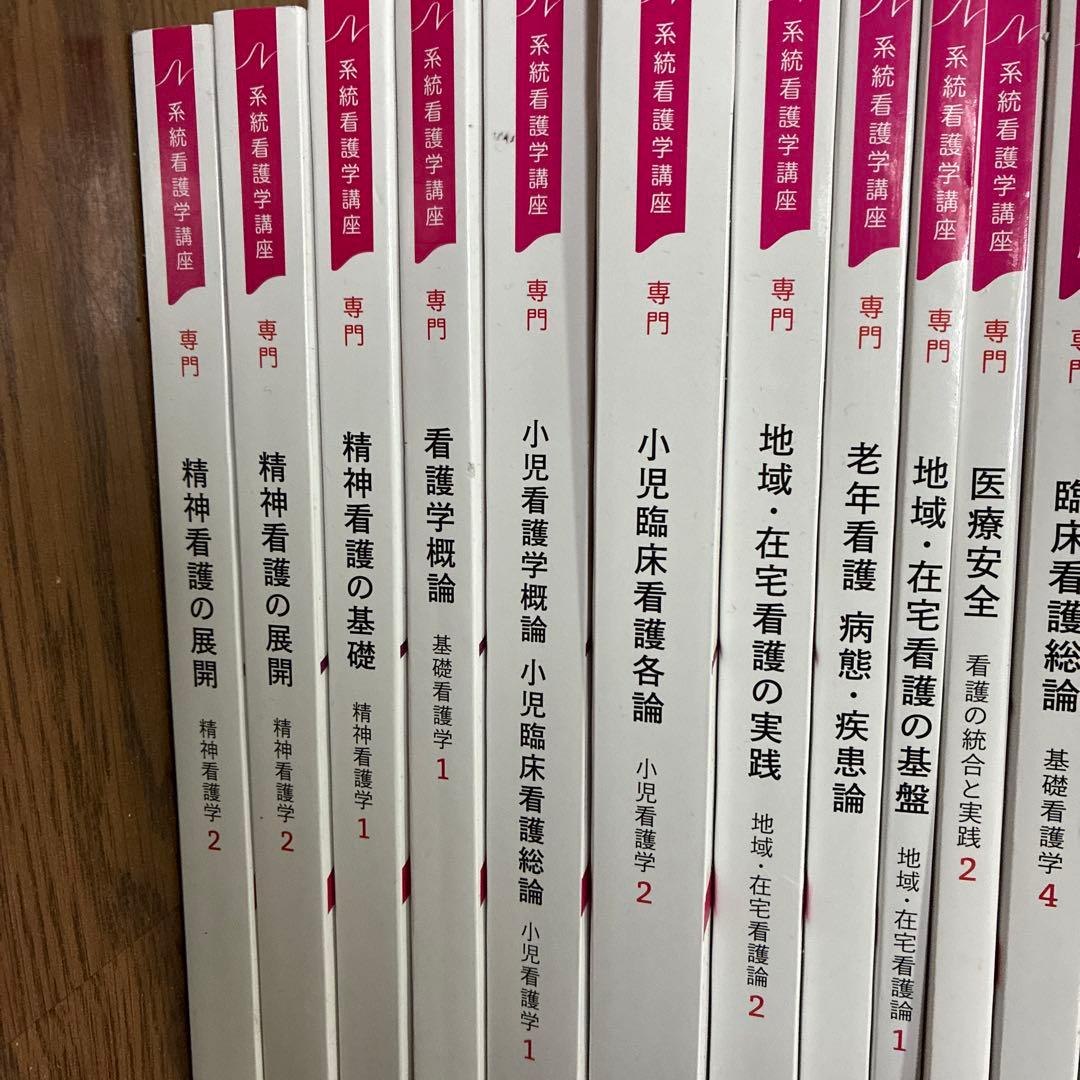 看護学講座