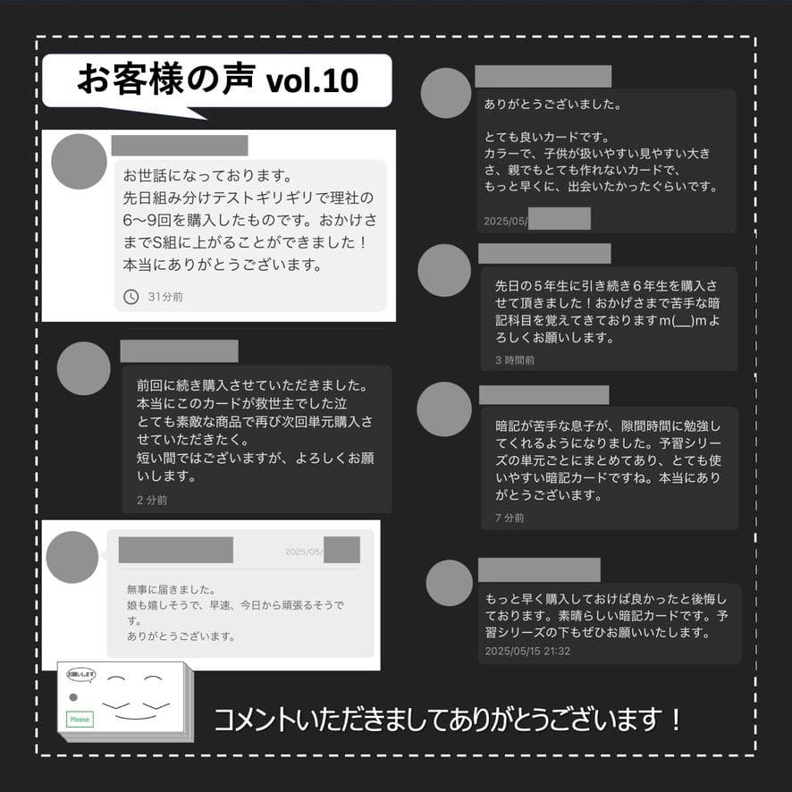 中学受験【4年下 理科 1-18回】組分けテスト対策 予習シリーズ