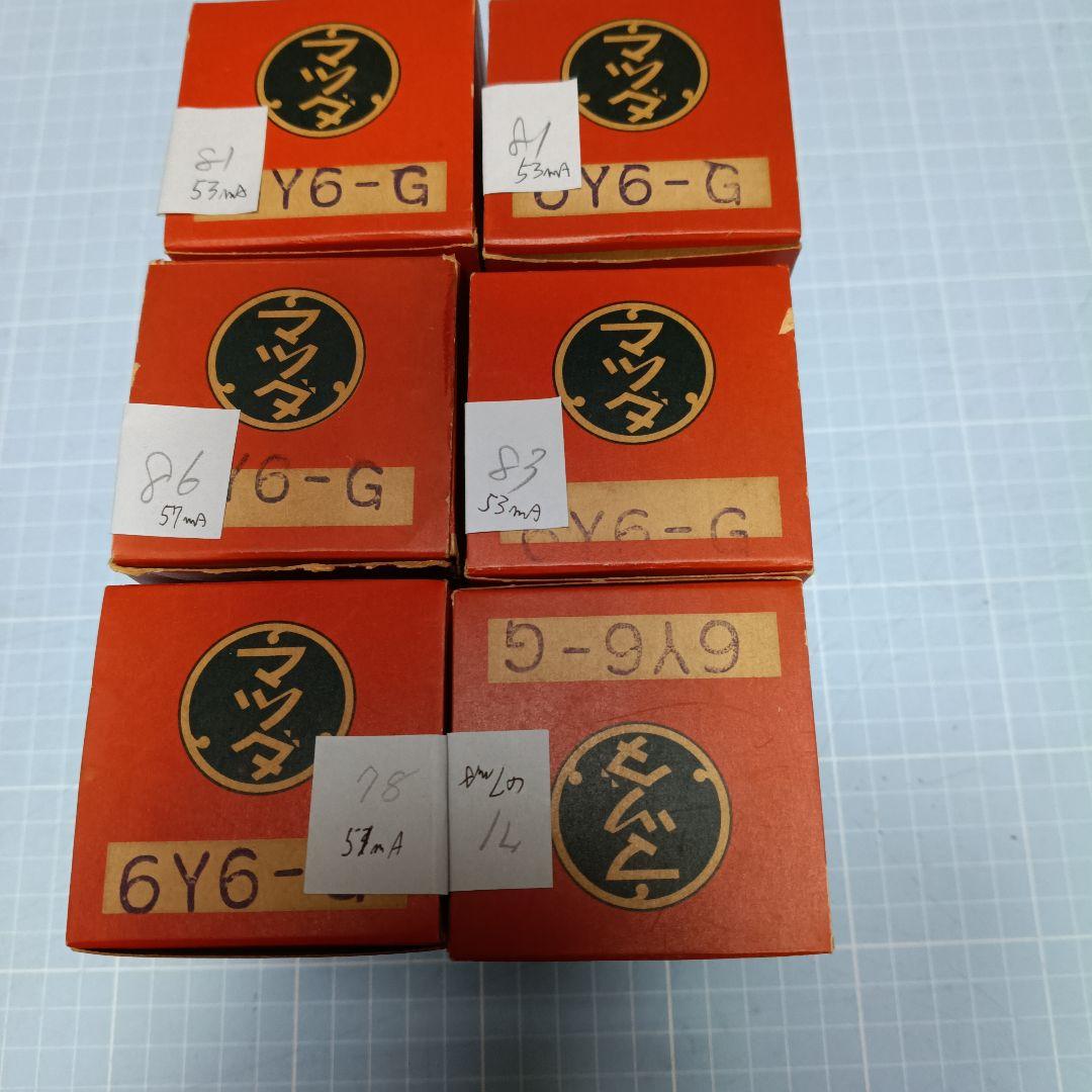 Mydayさま専用　東芝 6Y6-G 真空管 6本セット