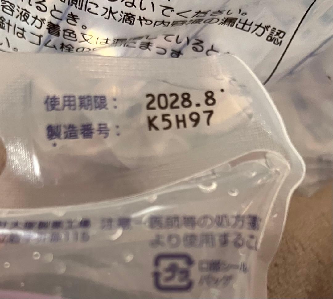 ラクテック注 L-乳酸ナトリウムリンゲル液500ml 老犬 皮下注射
