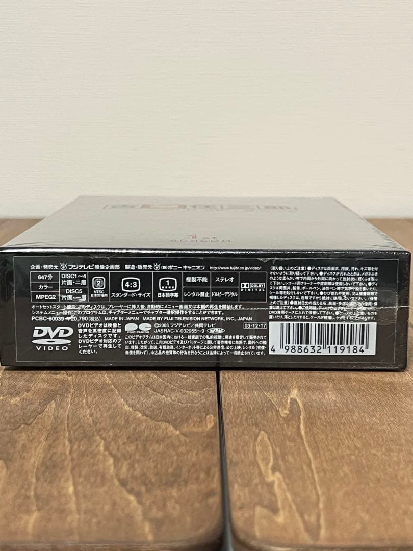 古畑任三郎 DVD-BOX 3点セット(season1、2、FINAL)