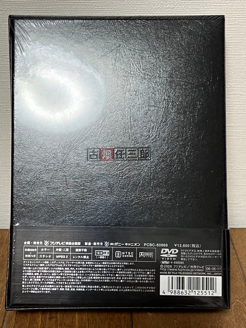 古畑任三郎 DVD-BOX 3点セット(season1、2、FINAL)