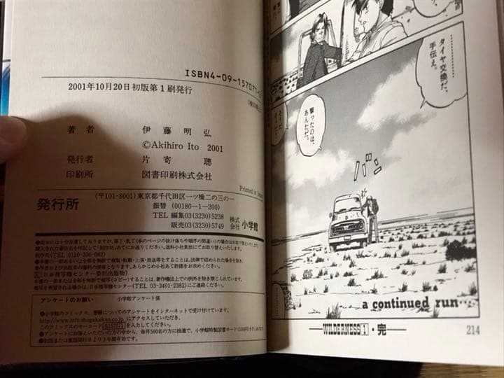 ワイルダネス 初版全巻セット (保存用)