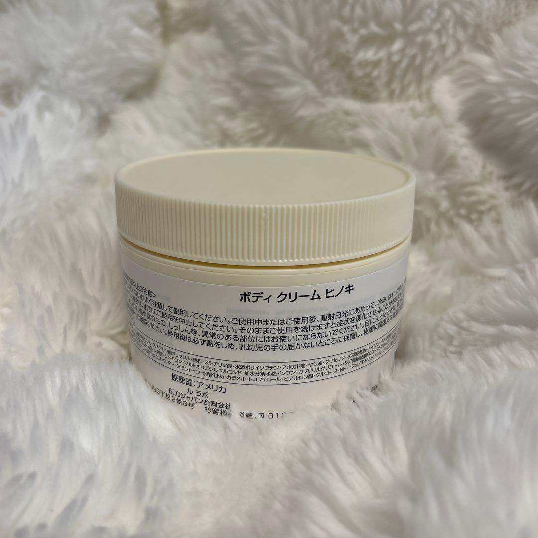 ボディクリーム LE LABO BODY CREAM Hinoki 250ml