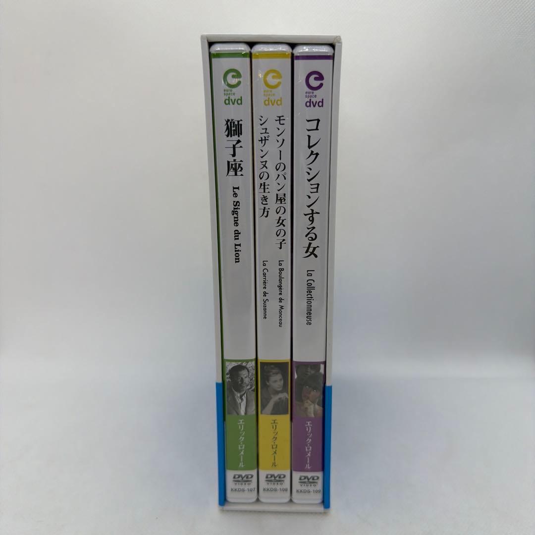 エリック・ロメール コレクション DVD-BOX Ⅰ〈3枚組〉